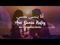 Download Lagu Ana Bansa Nafsy أنا بنسى نفسي  - Rami Sabry  { Cover + Lirik } by Mazzika