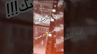إيه اللحن ده مش طبيعي أغاني 