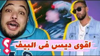                                      ابوالانوار و ليل بابا الخانكة   فيديو ريأكشن دندنها