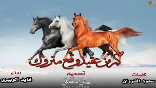 ياخالد هات القلم والبوك اداء قايد الوبيري 