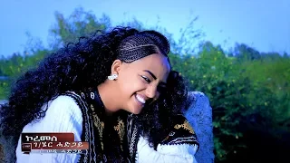Gereziher Hadgay Wed Hadgay Koremele New Ethiopian Tigrigna Music Official Video 