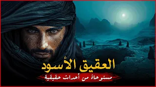 مستوحاة من أحداث حقيقية لشاب وصديقه تتعطل سيارتهم في صحراء جنوب سيناء وبعدها اتكشفوا الفاعل وقصته  مستوحاة من أحداث حقيقية لشاب وصديقه تتعطل سيارتهم في صحراء جنوب سيناء وبعدها اتكشفوا الفاعل وقصته