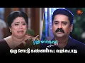 Download Lagu உங்கள பாக்காம எவ்ளோ கஷ்டப்பட்டாங்க தெரியுமா? | Pudhu Vasantham- Semma Scenes | 17 June 2025 | Sun TV