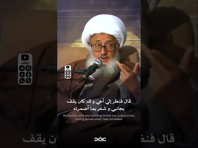 ⁣قصة ابن الآخوند في حرم أمير المؤمنين عليه السلام