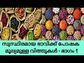 Download Lagu Fabaceae plant family - part 1 | #fabaceae #Leguminosae #Papilionaceae #legumes #pulses #lentil #പയർ