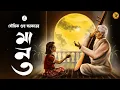 Download Lagu চরম আত্মত্যাগের গল্প । মানত। Classic Story By সৌভিক গুহ সরকার । @9TarGalpo  @Pretkotha
