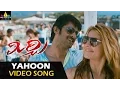 Download Lagu Mirchi Video Songs | Yahoon Yahoon Video Song | Prabhas, Anushka, Richa | Sri Balaji Video