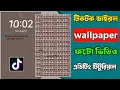 Download Lagu TikTok wallpaper video editing tutorial || tiktok viral wallpaper video editing