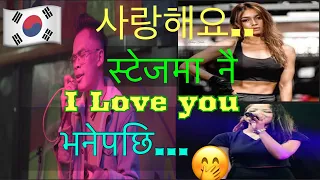 urgendong anuchudhari ani kabita neplai ko live concert korea ma