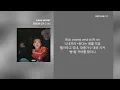 OSUN (권오선) - Love Letter [5TAFF ONLY] - [lyrics/가사]