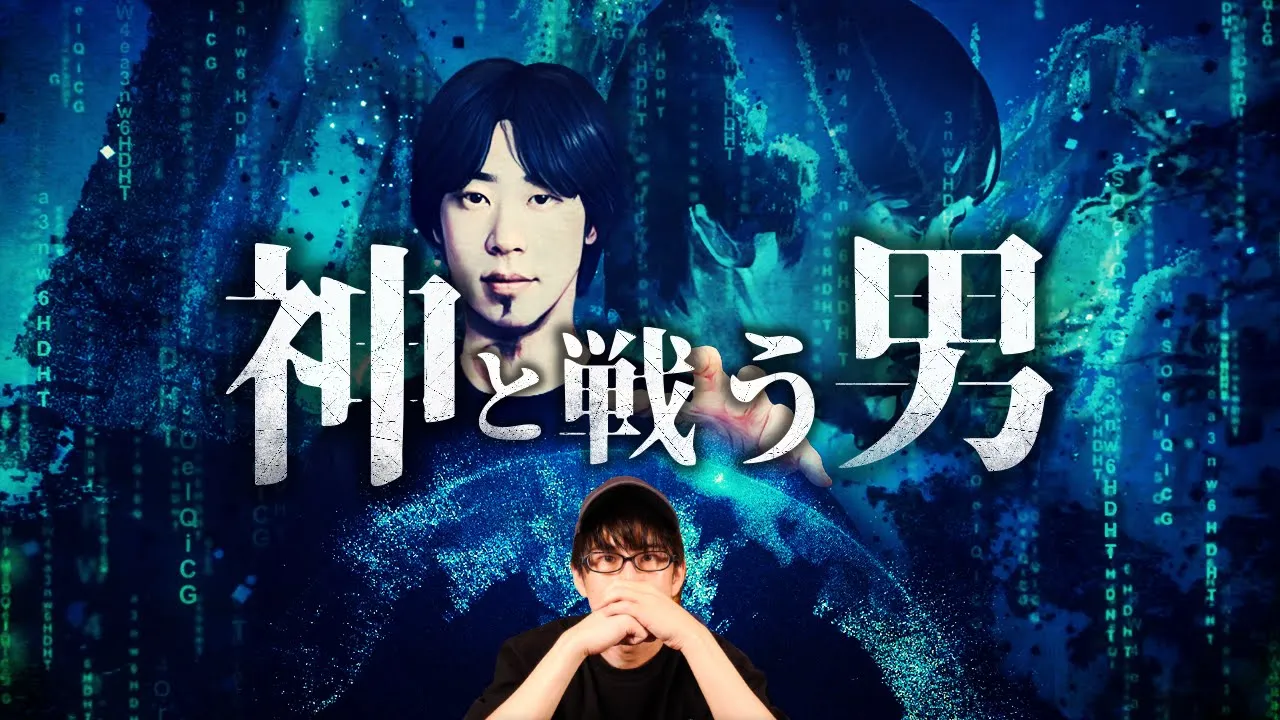 (神回)新たな仮想世界を創る佐藤航陽さんとは?!