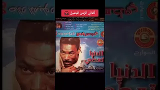 خالد الميلودي يادنياء عليا ماتميلي 