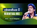 Download Lagu Meheniyaka Wee | Namal Udugama