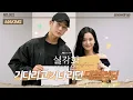 Download Lagu [Making] Jung Hae-in·Jisoo·Jang Seung-jo·Yoon Se-ah·Kim Hye-yoon·Jeong Yoo-jin SNOWDROP Script
