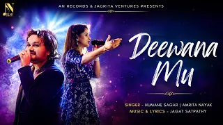 Deewana Mu (ଦିୱାନା ମୁଁ) 💔 | The Last Love Song of Humane Sagar & Amrita Nayak | Lyrical Video