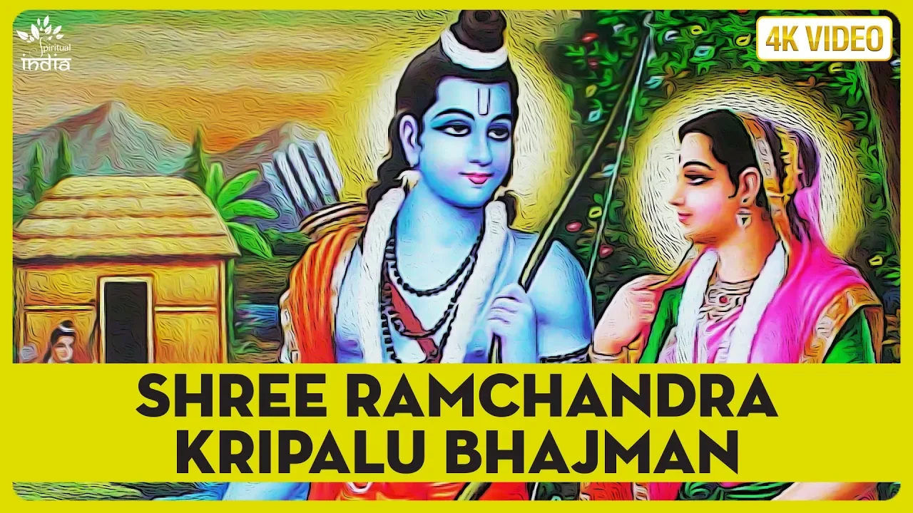 Shri Ramchandra Kripalu Bhajman | Ram Bhajan | Ramayan Song | श्री रामचंद्र कृपालु भजु मन