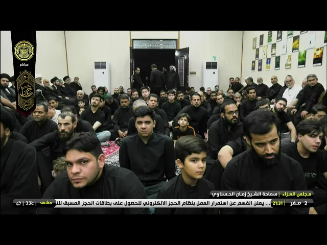 #فضائية_العتبة_العلوية_المقدسة #IMAM_ALI_TV