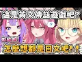Download Lagu 正義組和FG團的超爆笑英文傳話遊戲！ 怎麼每次到Vivi就會出事w【HAACHAMA/FLOWGLOW/holoJustice】【hololive-EN/ホロライブ】【中文字幕】