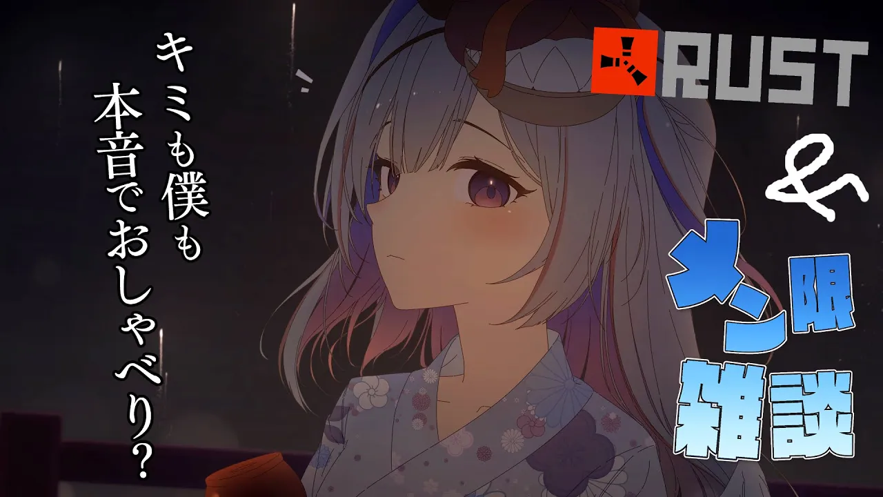 【MemberOnly/RUST&雑談】RUSTして、お話するのだ～～！！！！【天音かなた/ホロライブ】