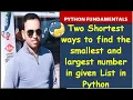 Find Smallest and Largest number in the given List Two Shortest Ways Python Program