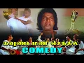Download Lagu கவுண்டமணி மேடைக் கச்சேரி! இதய கோயில் காமெடி