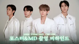 [Behind] 하이라이트(HIGHLIGHT) - 2026 HIGHLIGHT FAN CON [18년차 아이돌인 내가 이세계에선 데뷔조 연습생?!] 포스터 & MD 촬영 비하인드