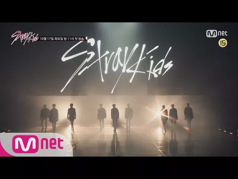 Stray Kids [TEASER] JYP의 새로운 프로젝트가 시작된다! ′Stray Kids′ 171017 EP.1