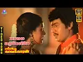 Download Lagu Maala Karukalliley | Video Song 5.1 | Ramarajan | Gautami | Mano | P Susheela | Ilaiyaraaja