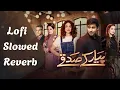 Lagu Pyar Ke Sadqay | OST | HUM TV | Lofi Slowed And Reverb Video Song