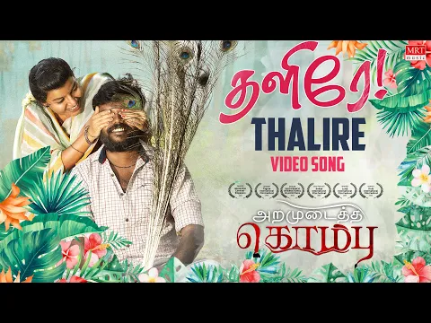 Thalire - YouTube