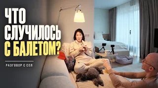 Почему нас разочаровывает балет в главных театрах России? Разговор с Сол