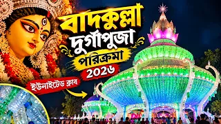 বাদকুল্লা পুজো পরিক্রমা 2026 ।। সব মণ্ডপ ও প্রতিমা ।। মোট ১৬টি মন্ডপ