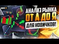 Channel
