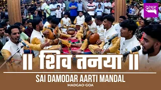 shiva tanaya sai damodar aarti mandal margao ganesh chaturthi 2024 12 09 2024