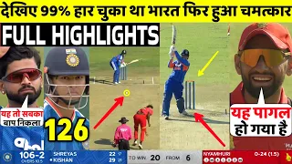 IND Vs ZIM 1st T20 Match FULL Match Highlights • IND VS ZIM 1st T20 Match HIGHLIGHTS