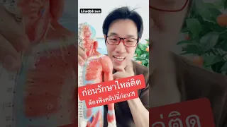  ทำไมการรู้ว่าปวดไหล่เกิดจากสาเหตุอะไรจึงสำคัญก่อนรักษา 