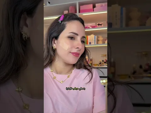 جربت فاونديشن سحري