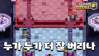 버리기 최강자들의 자존심 싸움 [클래시로얄] [June]