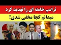 Download Lagu حمله شدید ایران و اسراییل به همدیگر؛ نشست مهم ترامپ در کاخ سفید!