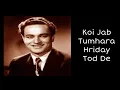 Download Lagu Koi Jab Tumhara Hriday Tod De | #coverbykitty