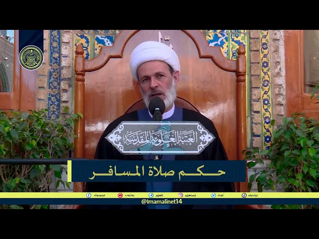 ⁣#المنبر_الفقهي