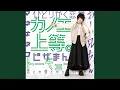 Download Lagu koitoka aitoka souiuno