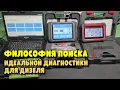 Download Lagu Обзор сканера XTOOL D8W  в сравнение с Bosch KTS 560 и LAUNCH CRP919E BT