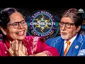 KBC में अमिताभ ने महिला को दिया खास मौका, अपने साथ बाहर भोजन पर चलने का निमंत्रण l KBC New Episode