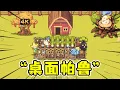 Download Lagu 幻兽大农场：我的桌面被一群幻兽种上菜了！？