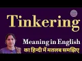 tinkering meaning l meaning of tinkering l what is the meaning of tinkering in Hindi l vocabulary