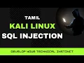 Running an SQL Injection Attack - Computerphile Ethical Hacking Tamil Free Hacking Tutorial