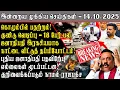 Download Lagu இன்றைய முக்கிய செய்திகள் - 14.10.2025 | Srilanka Tamil News Today | Today Srilanka Tamil News | T24