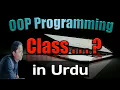 Class in OOP Urdu by Rizwan zafar