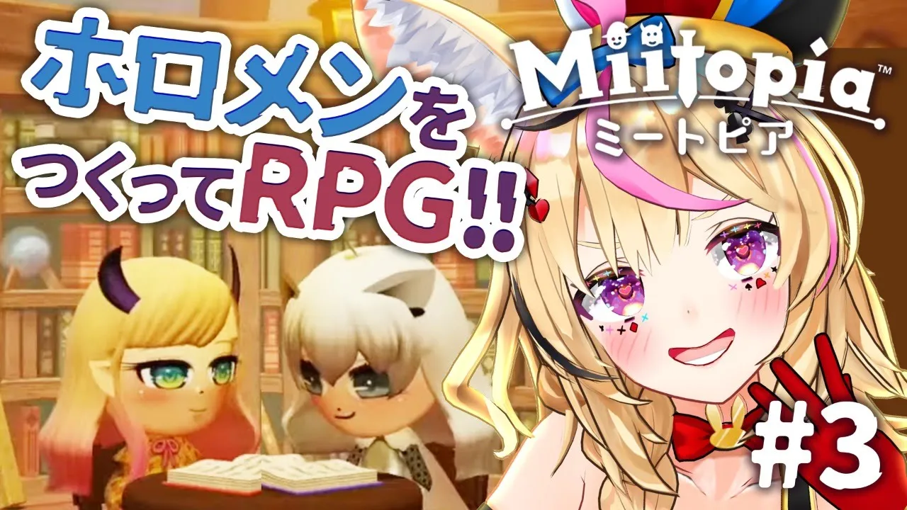 【Miitopia】ポルタナティブRPGはフィクションや！！【尾丸ポルカ/ホロライブ】